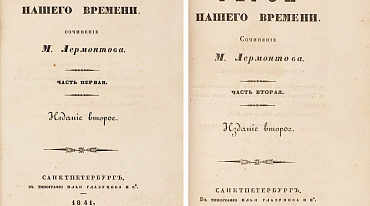На торгах Литфонда в Екатеринбурге ушли с молотка произведения Лермонтова и Пушкина 