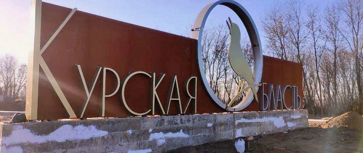 Курская область - "Самый читающий регион" Курская область - "Самый читающий регион"