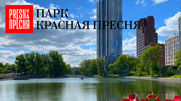 В парке "Красная Пресня" пройдут мероприятия, посвященные Пушкину 