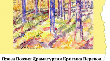 АСПИ открыла прием заявок в осенние резиденции