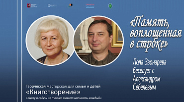 Творческая мастерская "Книготворение". 