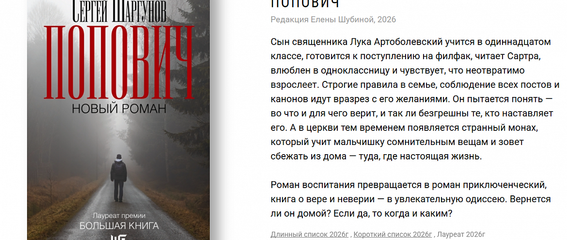 “Ясная Поляна” объявила лауреатов “Ясная Поляна” объявила лауреатов