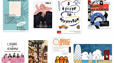 РГБМ запустила онлайн-каталог «Молодежная литература: Новинки книжного рынка»