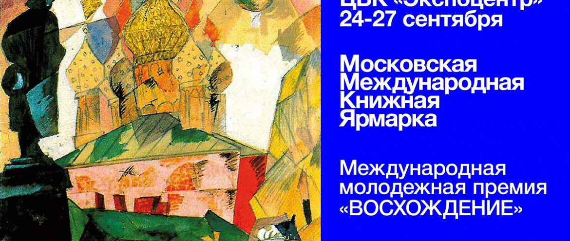 Длинный Список  премии «Восхождение».