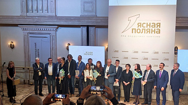 Саша Николаенко - лауреат премии "Ясная Поляна"