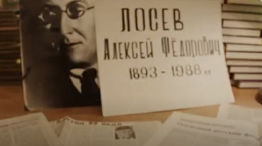 "Радуйтесь". К 100-летию А.А.Тахо-Годи/ Трейлер