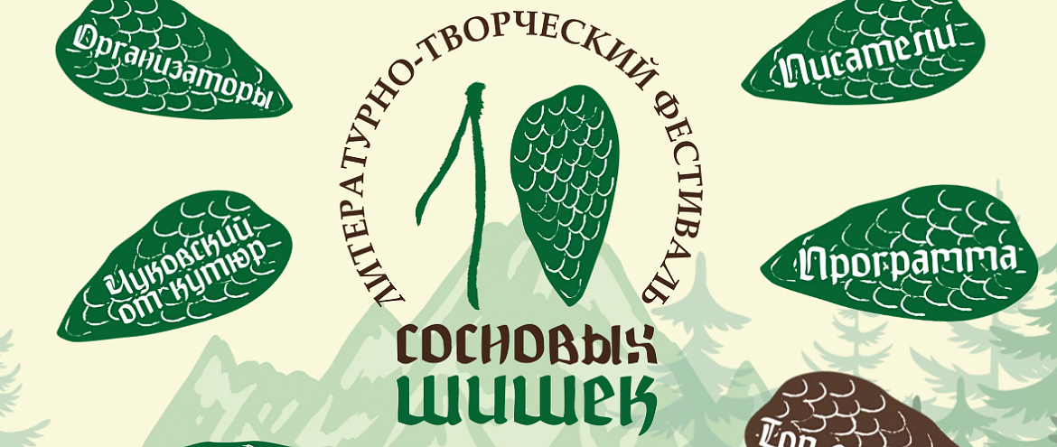 Переделкино проведет литературно-творческий фестиваль для детей