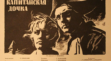 Повесть Пушкина вошла в список The New Yorker
