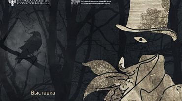 В ГМИРЛИ ИМ. ДАЛЯ откроется выставка, посвященная романтизму