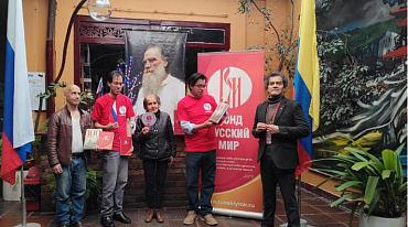 Институт культуры в Боготе получил в дар книги о Москве на русском и испанском языках