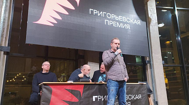 Григорьевская премия завершила XII сезон 