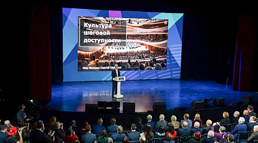 IV Московский культурный форум в Манеже