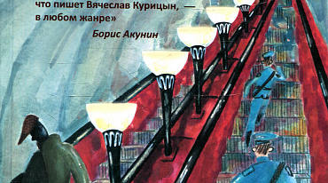 «НЕ ПРОСТО ДЕТЕКТИВ»