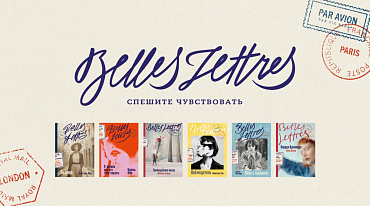«Альпина» открывает издательство современной прозы для женщин