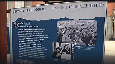 Открытие выставки «Взгляд через окно к 90- летию Переделкино»