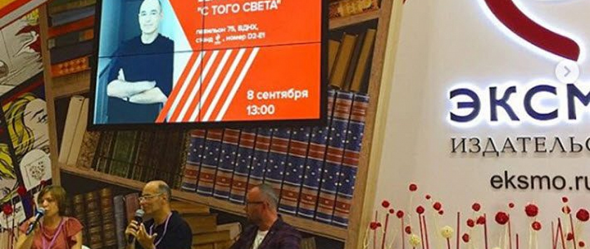 Крупнейшая в мире книжная ярмарка открылась в Германии Крупнейшая в мире книжная ярмарка открылась в Германии