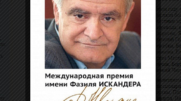 ДВЕ ПРЕМИИ РУССКОГО ПЕН-ЦЕНТРА