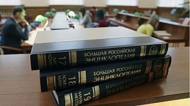 "Большая российская энциклопедия" закрывается 