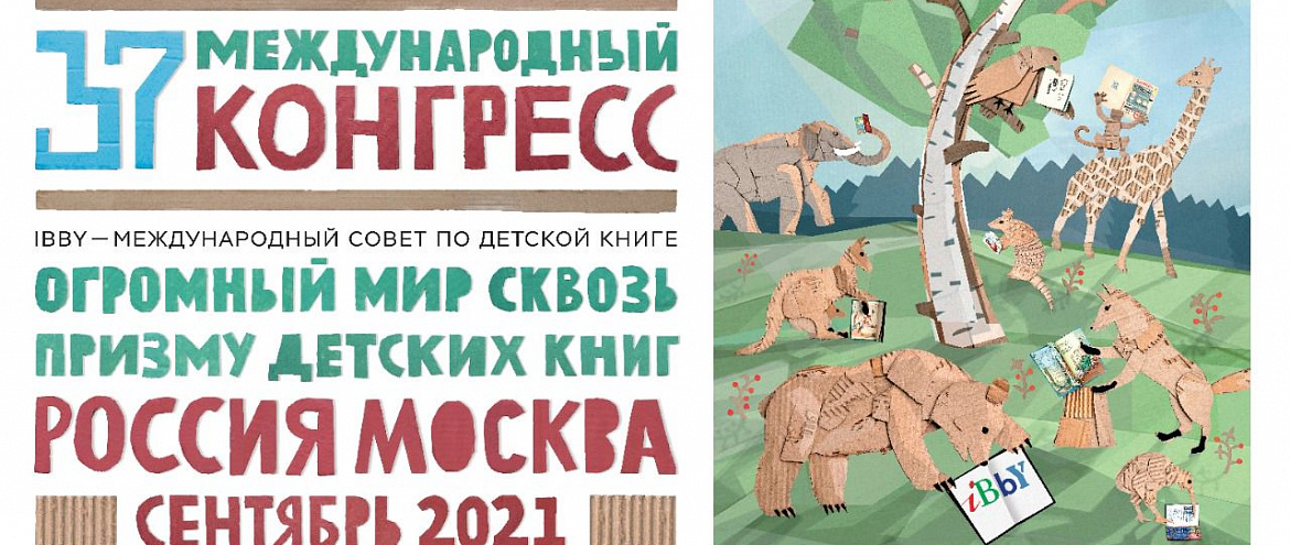 В Московском Союзе художников открылась выставка книжной иллюстрации