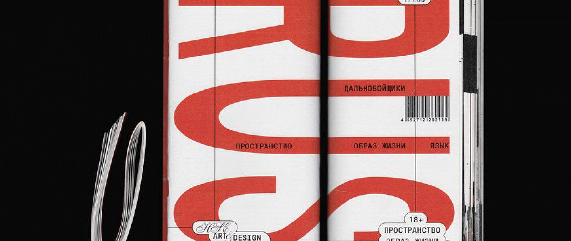 НИУ ВШЭ и ярмарка non/fictio№ запустили конкурс книжных проектов НИУ ВШЭ и ярмарка non/fictio№ запустили конкурс книжных проектов