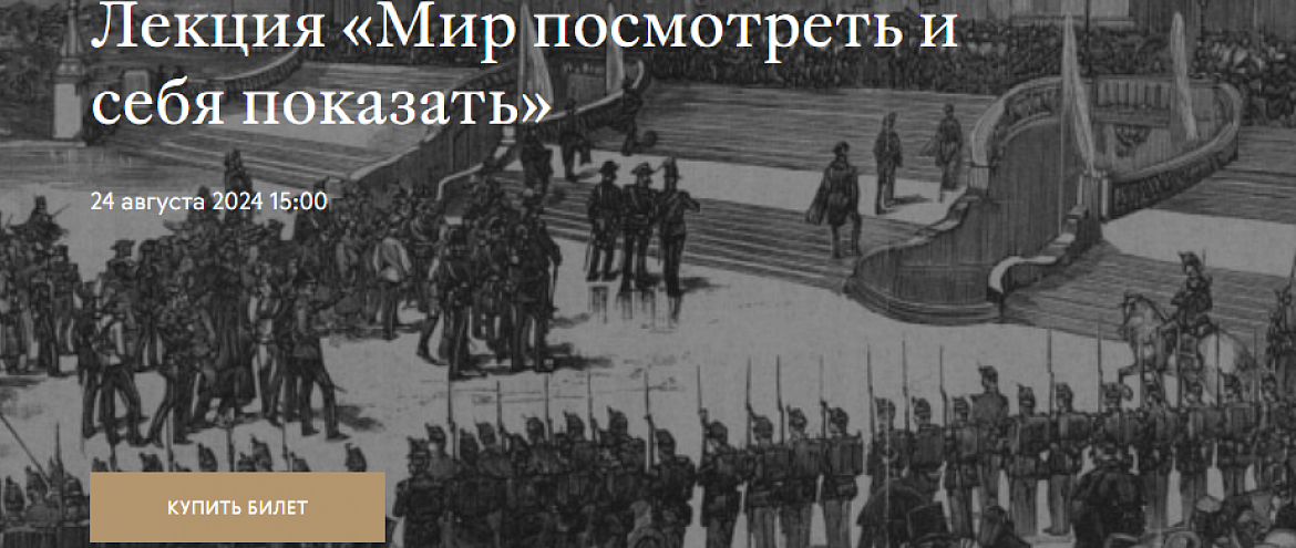 В Третьяковке пройдет лекция о русском меценатстве 