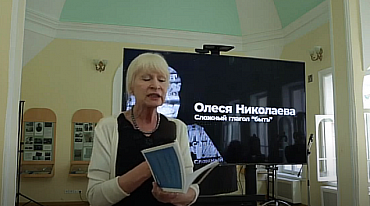 Вечер Олеси Николаевой в Санкт Петербурге