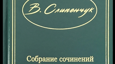 «ОГОНЬ МОЛЧАНИЯ, СЖИГАЮЩИЙ ТАЛАНТЫ»