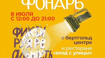  В Санкт-Петербурге состоится благотворительный книжный фестиваль