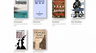 Книги Короткого списка премии "Ясная Поляна" теперь доступны всем 