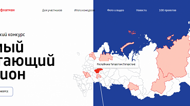 Открыт новый сезон конкурса "Самый читающий регион" 