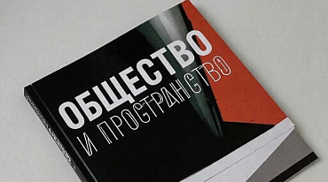Издательство "Наука" выпустит новый журнал