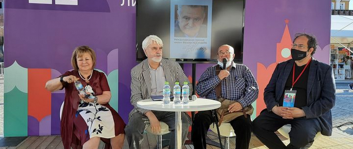 ИСКАНДЕР НА КНИЖНОМ ФЕСТИВАЛЕ