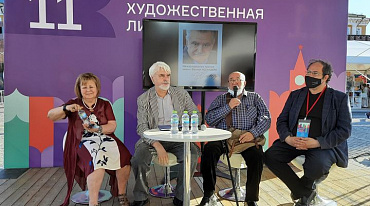 ИСКАНДЕР НА КНИЖНОМ ФЕСТИВАЛЕ