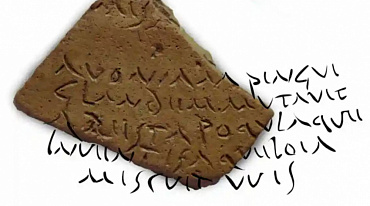 В Испании нашли фрагмент поэмы Вергилия