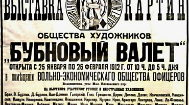 Новый век - новое искусство: в Третьяковке пройдет лекция об искусстве ХХ века