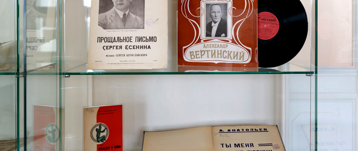 РГБ показывает Есенина с музыкальной стороны 