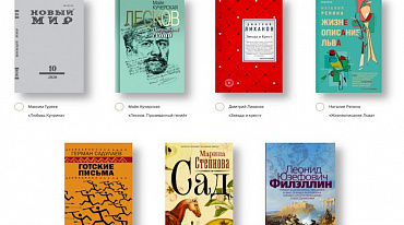 На «Ясной Поляне» началось читательское голосование
