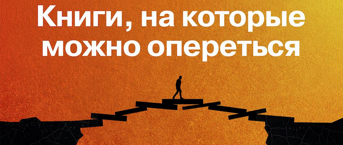 «Альпина» открыла бесплатный доступ к литературе по психологии «Альпина» открыла бесплатный доступ к литературе по психологии
