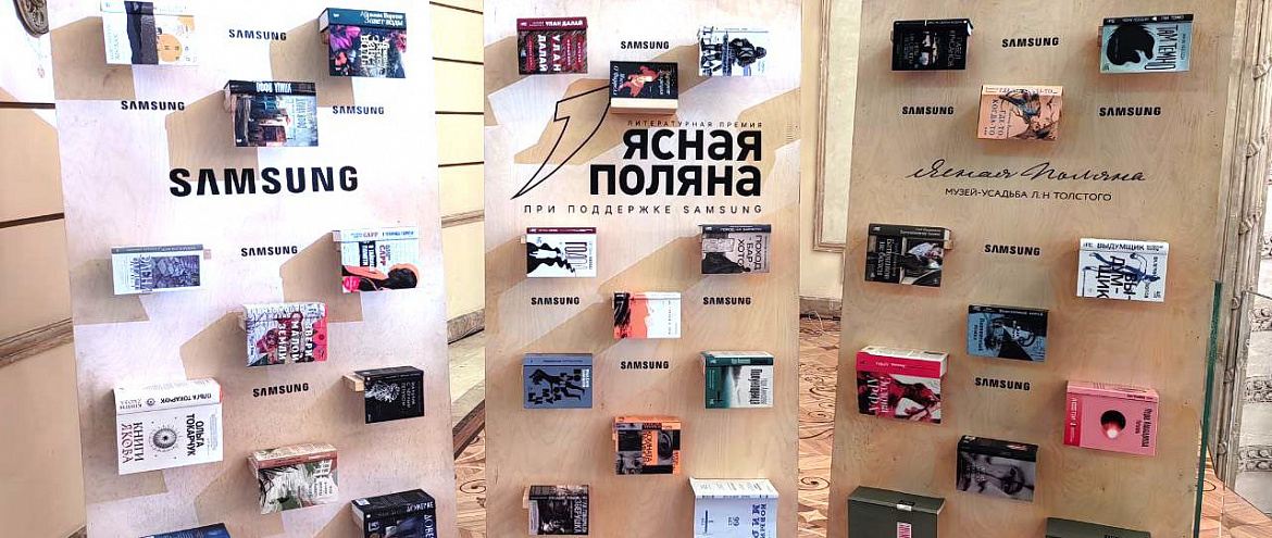 Итоги премии «Ясная Поляна» Итоги премии «Ясная Поляна»