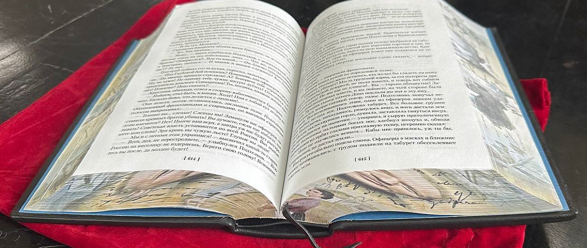 На Кубе представили уникальное издание «Тихого Дона» 