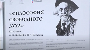 Открытие выставки «ФИЛОСОФИЯ СВОБОДНОГО ДУХА»