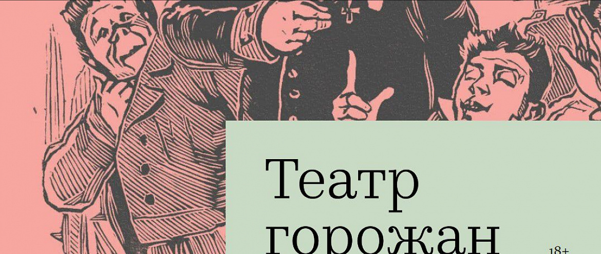 "Некрасовка" объявила набор в театральную лабораторию "Некрасовка" объявила набор в театральную лабораторию