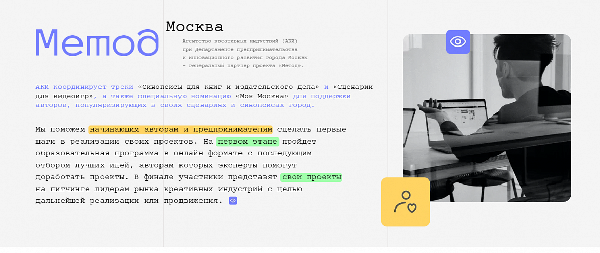 Сценарный конкурс начал прием историй о Москве