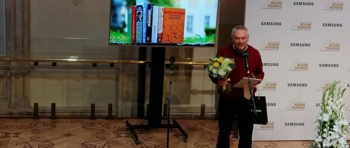 Лауреатом премии "Ясная Поляна" стал Герман Садулаев Лауреатом премии "Ясная Поляна" стал Герман Садулаев