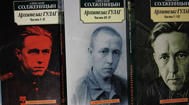 «Архипелаг ГУЛАГ» могут убрать из школьной программы
