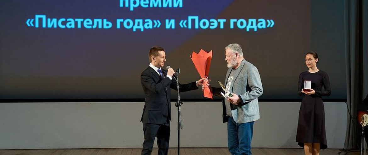 Стали известны победители конкурсов «Поэт года» и «Писатель года» 2021 года. Стали известны победители конкурсов «Поэт года» и «Писатель года» 2021 года.