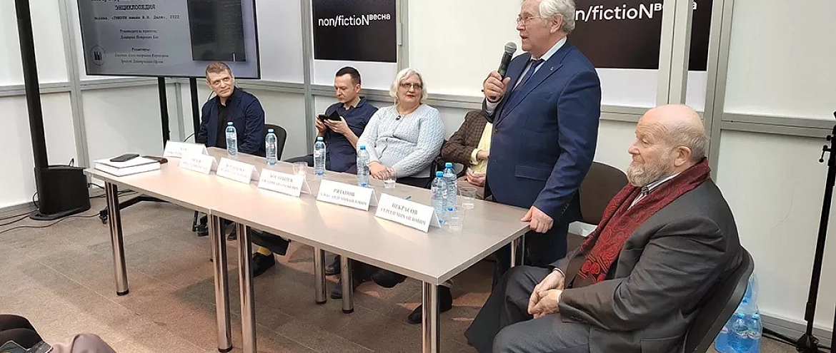 На non/fictioNвесна представили первый том энциклопедии "Литературные музеи России" На non/fictioNвесна представили первый том энциклопедии "Литературные музеи России"