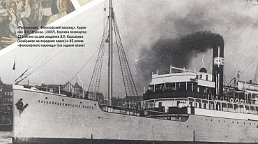 На Арбате перед Домом Лосева откроется выставка к 100-летию «Философского парохода»