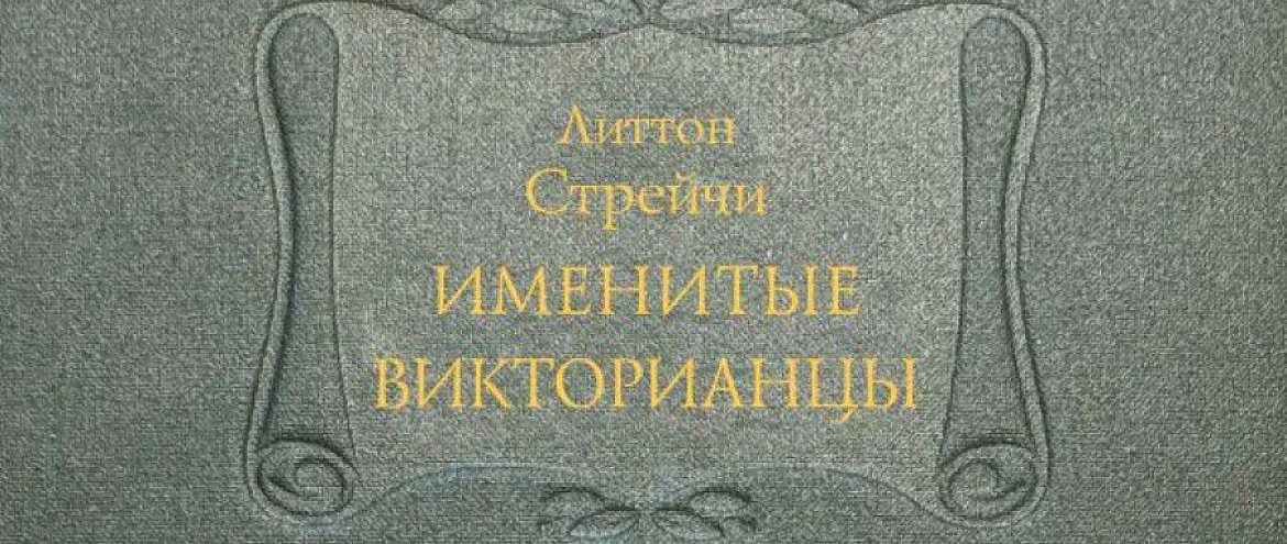 В серии "Памятники всемирной литературы" вышло издание 1918 года В серии "Памятники всемирной литературы" вышло издание 1918 года