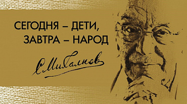 Литературный конкурс имени Сергея Михалкова приглашает авторов 